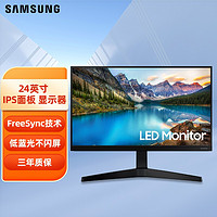 三星（SAMSUNG）24英寸 75Hz刷新 IPS技术窄边商用电脑显示器 三年质保（F24T370FWC）