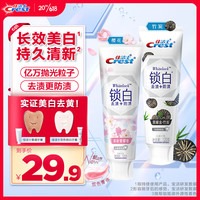 Crest 佳洁士 锁白牙膏美白去黄去牙渍防渍含氟清新口气樱花120g+竹炭120g