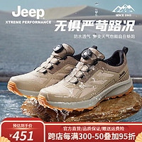 Jeep吉普防水鞋透气登山鞋户外徒步鞋轻便跑步运动休闲鞋子男 沙色 39