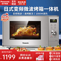 Panasonic 松下 微波炉家用NN-GF38JMXPE 银白色