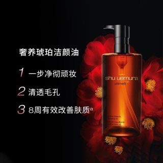 植村秀 琥珀新臻萃养肤洁颜油450ml 加赠共900ml