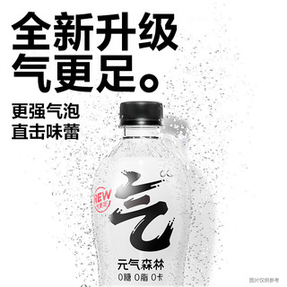 元气森林 无糖气泡水0糖0脂0卡饮料480mL*15*2箱