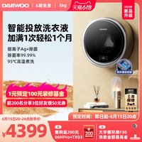 DAEWOO 大宇 迷你婴儿壁挂式洗衣机06Hpro