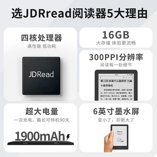 JDRead 6英寸电子书阅读器 高清墨水屏平板电子书电纸书电子纸 智能便携笔记本 16G黑