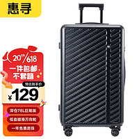 惠寻 行李箱大容量  26英寸 HX-26120