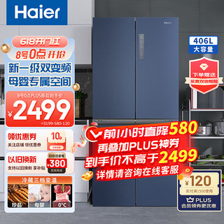 Haier 海尔 冰箱四开门多门双变频风冷无霜除味保鲜节能省电双开门家用大容量十字对开门电冰箱