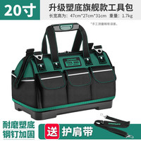 绿林绿林耐磨硬底工具包加厚多功能大容量电工包便携手提包单肩