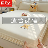 南极人水洗冰丝床笠罩单件夏季双人家用席梦思保护罩裸睡凉感床罩件套三 奶昔白-维尼 150x200cm