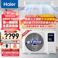 Haier 海尔 风管机 三匹一级