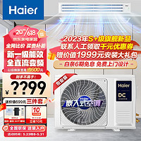 Haier 海尔 云璟风管机一拖一大3匹家用中央空调一拖一风