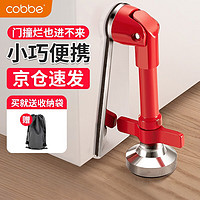 cobbe 卡贝 阻门器