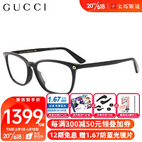 GUCCI 古驰 眼镜框近视眼镜架板材镜框可配镜片眼镜GG0156OA GG0156OA-001-54黑色