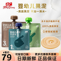 FangGuang 方广 多维系列 婴幼儿果泥 宝宝辅食  儿童营养零食吸吸袋