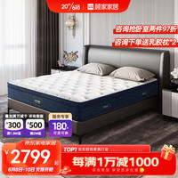  顾家家居 KUKA  乳胶床垫2CM抑菌防螨独立筒弹簧席梦思M0080 1.8*2.0m