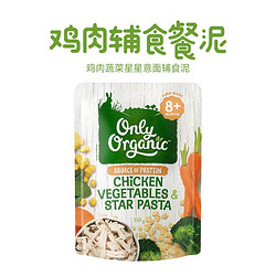 Only Organic 奥莉有机鸡肉辅食泥宝宝6个月以上可选 鸡肉蔬菜星形意面 8月+ 170g