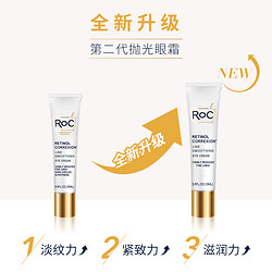 RoC 若珂A醇抛光眼霜PRO细纹黑眼圈紧致眼部精华15ml