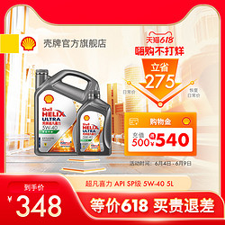 Shell 壳牌 超凡喜力零碳环保版 天然气全合成油 5W-40 API SP 5L