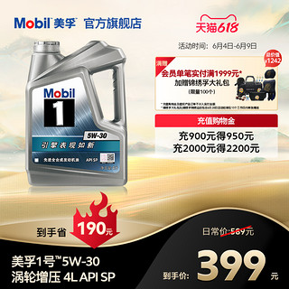 Mobil 美孚 1号定制  5W-30 SN PLUS级 全合成机油 4L