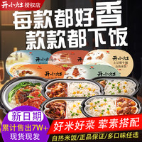 Uni-President统一 开小灶自热米饭小香菇整箱土豆煨牛腩方便速食半成品煲仔饭