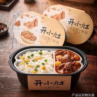 统一开小灶自热米饭大分量4盒整箱 速食方便米饭土豆煨牛腩即食饭