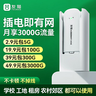 免插卡随身wifi无线移动wi-fi无限网络便携4g流量网卡笔记本上网卡神器usb随行2022新款车载随时上网宝路由器