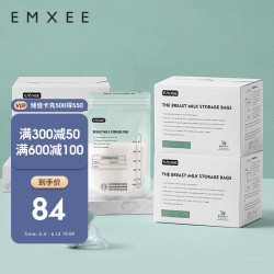 EMXEE 嫚熙 MX-6020 母乳存储袋 220ml 150片