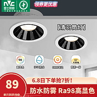 雷士 NVC   Lighting照明 雷士 NVC   Lightingled筒灯防水防眩高显色嵌入式筒灯孔灯家用浴室客厅卧室背景墙 清羽-7W暖白光-开孔75mm