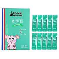 Adelheid 阿德尔海德 猪肝粉10*3.5克独立包装 搭配调味粉蔬菜粉拌饭拌面营养 猪肝粉