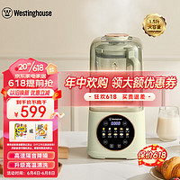 西屋（Westinghouse）柔音破壁机家用豆浆机加热全自动榨汁机搅拌机降噪辅食机 WPB15J8抹茶绿（单杯款）