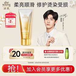 滋源 精油柔顺焕润发膜 200ml
