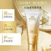 seeyoung 滋源 三重润养精油发膜200ml