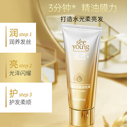 seeyoung 滋源 三重润养精油发膜200ml