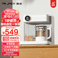 jmey 集米 C5茶吧机即热式饮水机台式即热式饮水机家用智能全自动茶吧机 C5智能桌面养生茶吧机