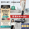 米博（Miboi）无滚布洗地机V7家用洗拖吸一体拖地机智能无线扫地吸尘机器人无线手持方太 V7-N