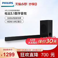 PHILIPS 飞利浦 HTL3320 无线蓝牙回音壁音响5.1家庭影院电视音箱