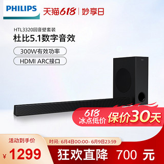 PHILIPS 飞利浦 HTL3320 无线蓝牙回音壁音响5.1家庭影院电视音箱