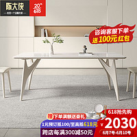陈大侠奶油风岩板餐桌简约长方形白蜡木实木餐桌椅组合家用小户型饭桌子 餐桌1.6*0.8m