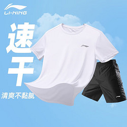 LI-NING 李宁 运动套装女夏季冰丝速干t恤短裤