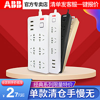 ABB 新品排插三位六位五孔USB3A输出/插线板/插排/插座/接线板