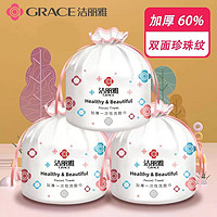 抖音超值购：GRACE 洁丽雅 一次性洗脸巾 60片1卷（20*20cm）