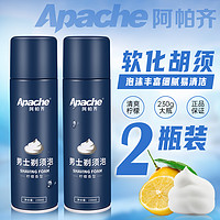 抖音超值购：Apache 阿帕齐 剃须泡沫剃须啫喱剃须膏柠檬香刮胡泡沫230ml 2瓶装