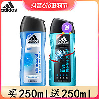 抖音超值购：adidas 阿迪达斯 男士沐浴露 250ml+赠 同款 250ml