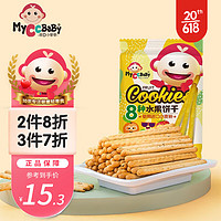 MyCcBaBy 我D小蔡蔡 8种水果饼干 85g（ 6小包）