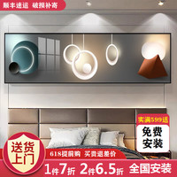 宜巢卧室装饰画床头挂画现代简约轻奢酒店墙画客厅背景墙主卧房间壁画 梦香灯塔 150x40cm适合1.5米床