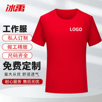 冰禹定制短袖工作服 60支棉T恤文化广告衫团队服BYQ-24 红色XL码