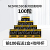 VIAGGIO ESPRESSO西班牙进口意式浓缩黑咖啡胶囊兼容Nespresso 24盒赠胶囊咖啡机 NE04-浓缩-10盒装