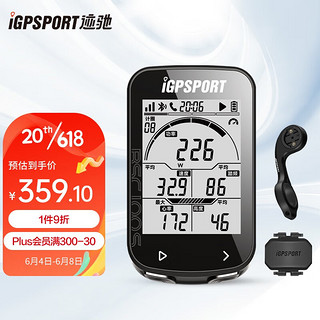 iGPSPORT BSC100S公路山地自行车无线GPS码表 2.6寸大屏 支持功率计 40H长续航 BSC100S+M80+踏频