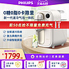 PHILIPS 飞利浦 气泡水机 ADD4855WH家用苏打水二氧化碳酸饮料制冷打气机