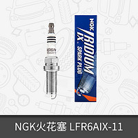 NGK 售完即止）NGK铱金汽车火花塞LFR6AIX-11适配雷克萨斯GS300/IS