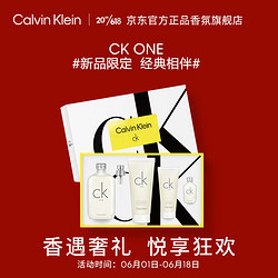 Calvin Klein 卡尔文·克莱 CK 卡雷优淡香水礼盒 515ml